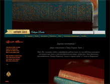 Tablet Screenshot of antique-alice.com